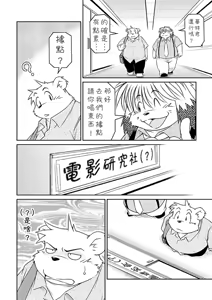Page 18 of Monochro FIRST PART - preview thumbnail