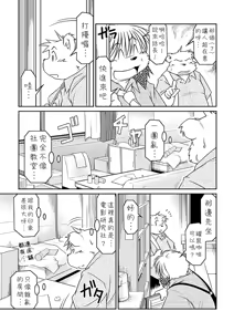 Page 19 of Monochro FIRST PART - preview thumbnail
