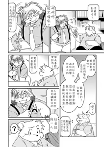 Page 20 of Monochro FIRST PART - preview thumbnail