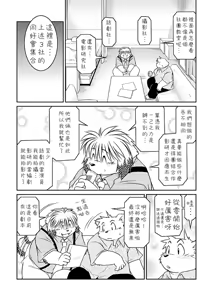 Page 21 of Monochro FIRST PART - preview thumbnail