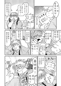 Page 22 of Monochro FIRST PART - preview thumbnail