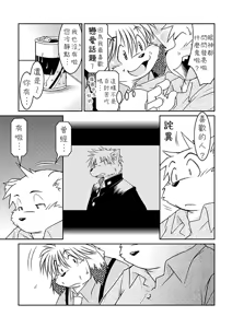 Page 23 of Monochro FIRST PART - preview thumbnail