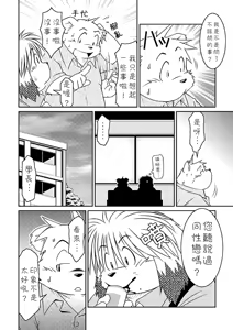 Page 24 of Monochro FIRST PART - preview thumbnail