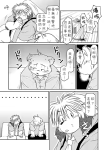 Page 25 of Monochro FIRST PART - preview thumbnail