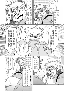 Page 26 of Monochro FIRST PART - preview thumbnail