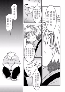 Page 27 of Monochro FIRST PART - preview thumbnail