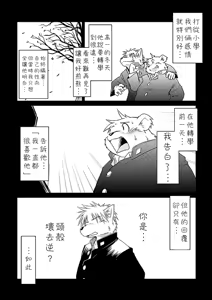 Page 28 of Monochro FIRST PART - preview thumbnail