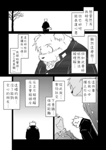 Page 29 of Monochro FIRST PART - preview thumbnail