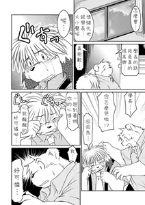Page 30 of Monochro FIRST PART - preview thumbnail