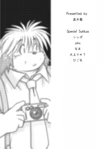 Page 3 of Monochro FIRST PART - preview thumbnail