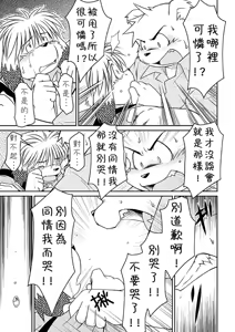 Page 31 of Monochro FIRST PART - preview thumbnail