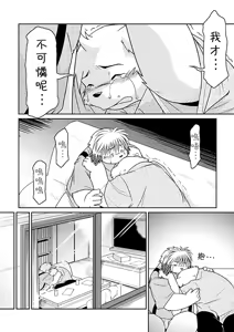 Page 32 of Monochro FIRST PART - preview thumbnail