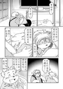 Page 33 of Monochro FIRST PART - preview thumbnail