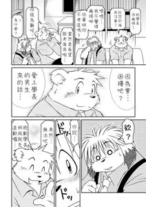 Page 34 of Monochro FIRST PART - preview thumbnail