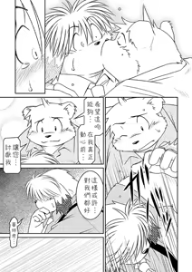 Page 35 of Monochro FIRST PART - preview thumbnail