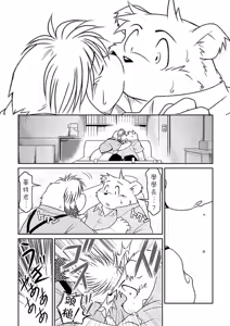 Page 36 of Monochro FIRST PART - preview thumbnail