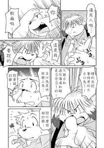 Page 37 of Monochro FIRST PART - preview thumbnail