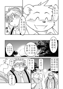 Page 39 of Monochro FIRST PART - preview thumbnail