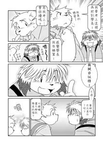 Page 40 of Monochro FIRST PART - preview thumbnail