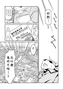 Page 4 of Monochro FIRST PART - preview thumbnail