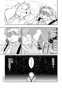 Page 41 of Monochro FIRST PART - preview thumbnail