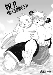 Page 44 of Monochro FIRST PART - preview thumbnail