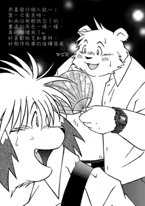 Page 45 of Monochro FIRST PART - preview thumbnail