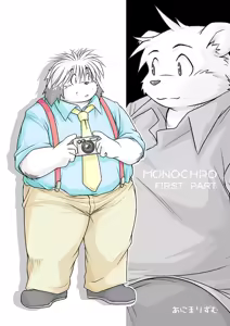 Page 49 of Monochro FIRST PART - preview thumbnail