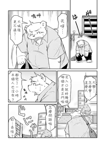 Page 5 of Monochro FIRST PART - preview thumbnail
