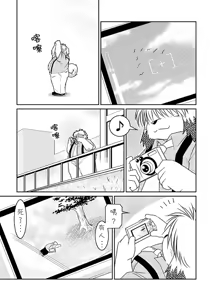 Page 8 of Monochro FIRST PART - preview thumbnail