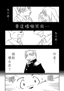 Page 9 of Monochro FIRST PART - preview thumbnail