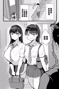 Page 5 of Imouto no Doukyuusei ga Oshi no K-cup Haishinsha de Saoyaku ni Erabarete Shimatta Boku - preview thumbnail
