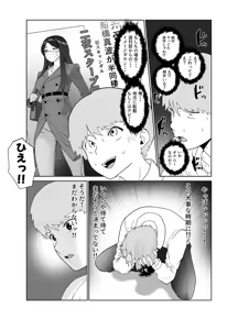 Page 11 of Deijun Mecha Shiko Kyonyuu Gravure Joyuu wa, Mou Gaman Dekinai! - preview thumbnail