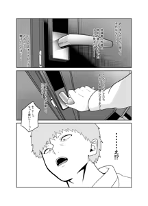 Page 12 of Deijun Mecha Shiko Kyonyuu Gravure Joyuu wa, Mou Gaman Dekinai! - preview thumbnail