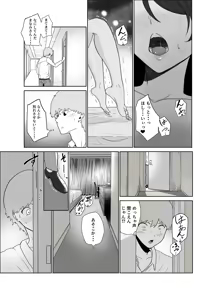 Page 13 of Deijun Mecha Shiko Kyonyuu Gravure Joyuu wa, Mou Gaman Dekinai! - preview thumbnail