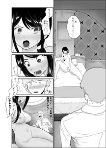 Page 17 of Deijun Mecha Shiko Kyonyuu Gravure Joyuu wa, Mou Gaman Dekinai! - preview thumbnail