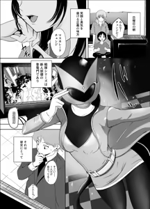 Page 2 of Deijun Mecha Shiko Kyonyuu Gravure Joyuu wa, Mou Gaman Dekinai! - preview thumbnail