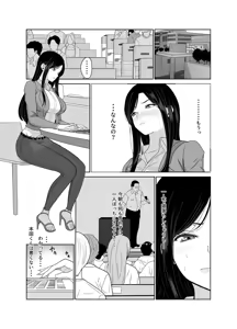 Page 42 of Deijun Mecha Shiko Kyonyuu Gravure Joyuu wa, Mou Gaman Dekinai! - preview thumbnail