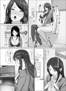 Page 46 of Deijun Mecha Shiko Kyonyuu Gravure Joyuu wa, Mou Gaman Dekinai! - preview thumbnail