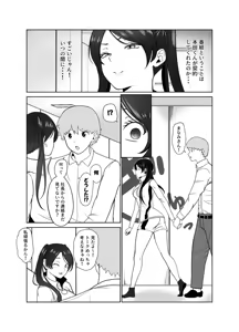 Page 48 of Deijun Mecha Shiko Kyonyuu Gravure Joyuu wa, Mou Gaman Dekinai! - preview thumbnail