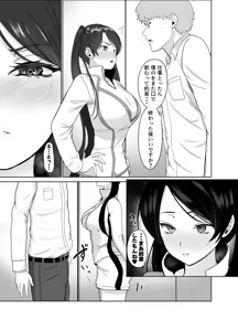 Page 49 of Deijun Mecha Shiko Kyonyuu Gravure Joyuu wa, Mou Gaman Dekinai! - preview thumbnail
