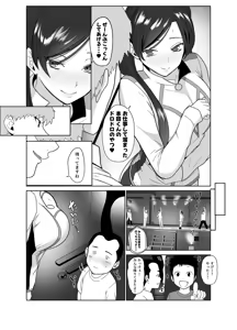 Page 50 of Deijun Mecha Shiko Kyonyuu Gravure Joyuu wa, Mou Gaman Dekinai! - preview thumbnail