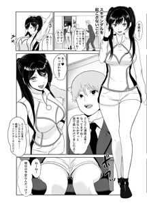 Page 5 of Deijun Mecha Shiko Kyonyuu Gravure Joyuu wa, Mou Gaman Dekinai! - preview thumbnail