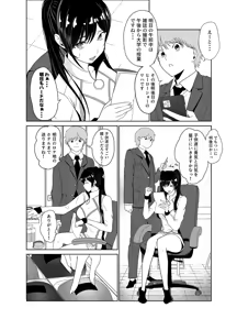 Page 6 of Deijun Mecha Shiko Kyonyuu Gravure Joyuu wa, Mou Gaman Dekinai! - preview thumbnail