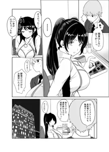 Page 7 of Deijun Mecha Shiko Kyonyuu Gravure Joyuu wa, Mou Gaman Dekinai! - preview thumbnail