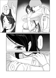 Page 71 of Deijun Mecha Shiko Kyonyuu Gravure Joyuu wa, Mou Gaman Dekinai! - preview thumbnail