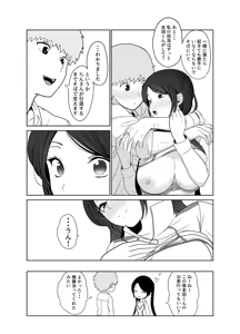 Page 72 of Deijun Mecha Shiko Kyonyuu Gravure Joyuu wa, Mou Gaman Dekinai! - preview thumbnail