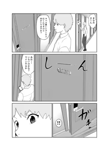 Page 8 of Deijun Mecha Shiko Kyonyuu Gravure Joyuu wa, Mou Gaman Dekinai! - preview thumbnail