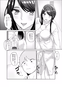 Page 9 of Deijun Mecha Shiko Kyonyuu Gravure Joyuu wa, Mou Gaman Dekinai! - preview thumbnail