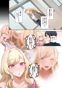 Page 3 of Class  no Gal to Nama Nakadashi Shihoudai na Dousei Nikutsubo Seikatsu Hajimemashita. 5 - preview thumbnail